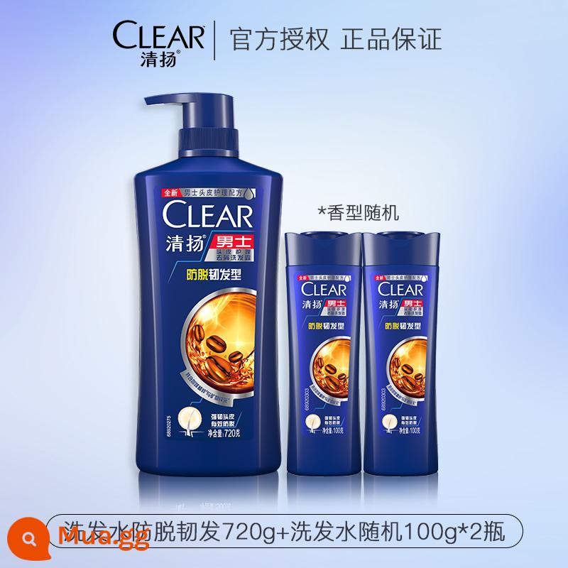 Dầu gội CLEAR chống rụng tóc trị gàu kiểm soát dầu gội trị ngứa cho nam chính hãng hàng chính hãng flagship store - Dầu gội trị gàu và chống rụng tóc 720g + ngẫu nhiên 100g*2 chai