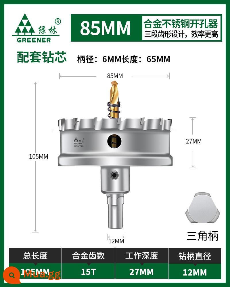 Rừng xanh hợp kim mũi khoan đột dập kim loại thép không gỉ tấm thạch cao đặc biệt mộc đèn downlight 75 tấm nhôm treo trần - 85 triệu