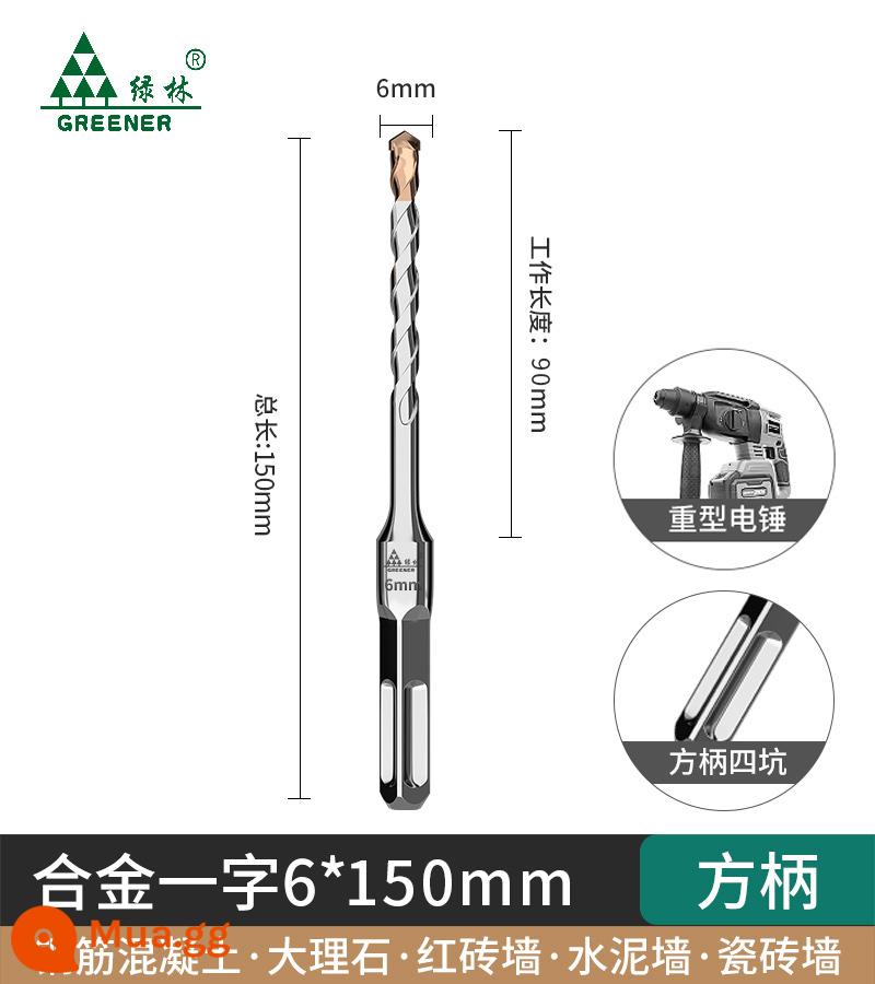 Mũi khoan tác động rừng xanh Mũi khoan búa điện xuyên tường xuyên tường xẻ rãnh tay cầm vuông tay cầm tròn bê tông đồng hồ điện kéo dài đột biến vạn năng - Tay nắm vuông 6x150