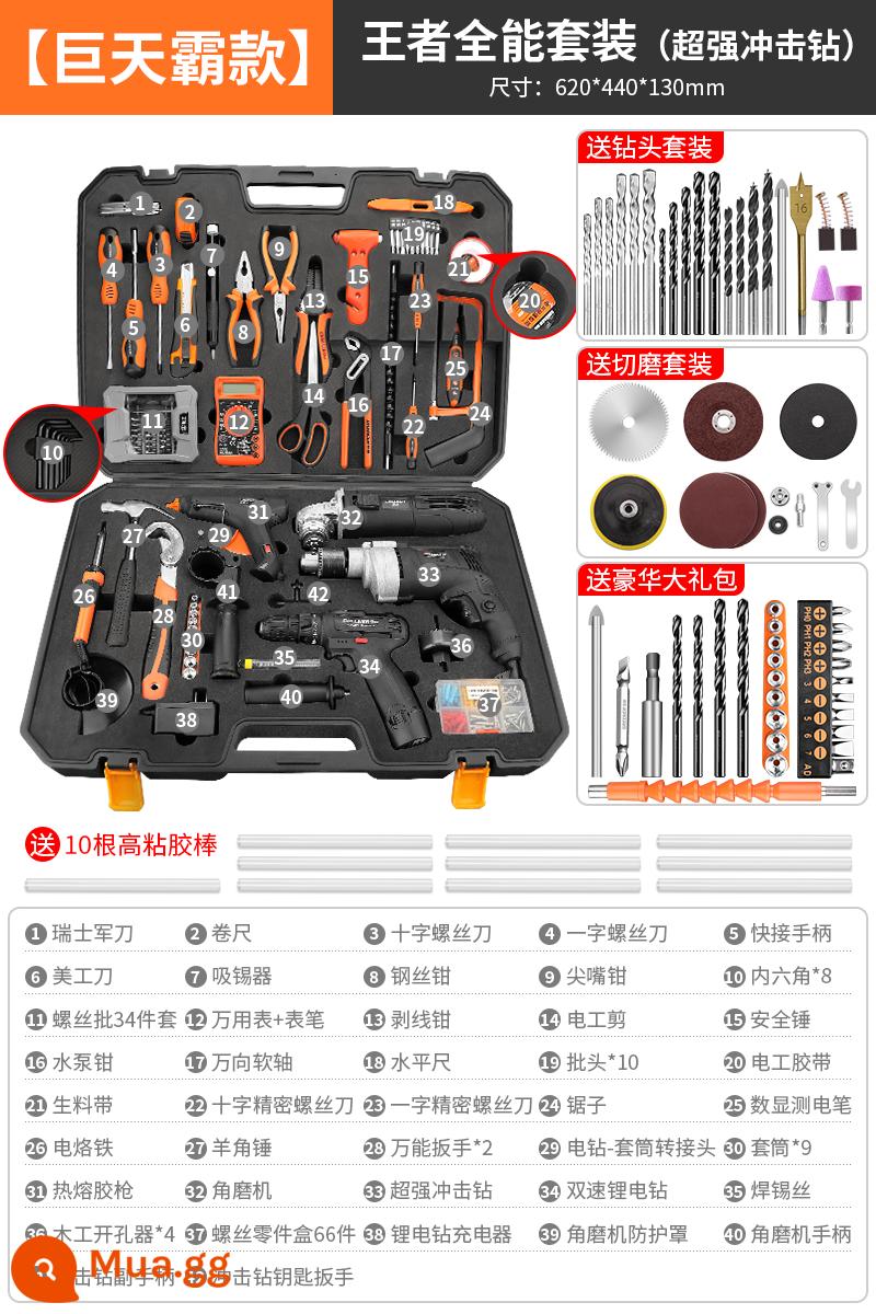 Rừng Xanh Hộ Gia Đình Bộ Dụng Cụ Phần Cứng Máy Khoan Điện Hộp Dụng Cụ Sửa Chữa Điện Đa Năng Kết Hợp Đặc Biệt - [Mô hình Jutianba] Bộ đồ toàn năng của vua