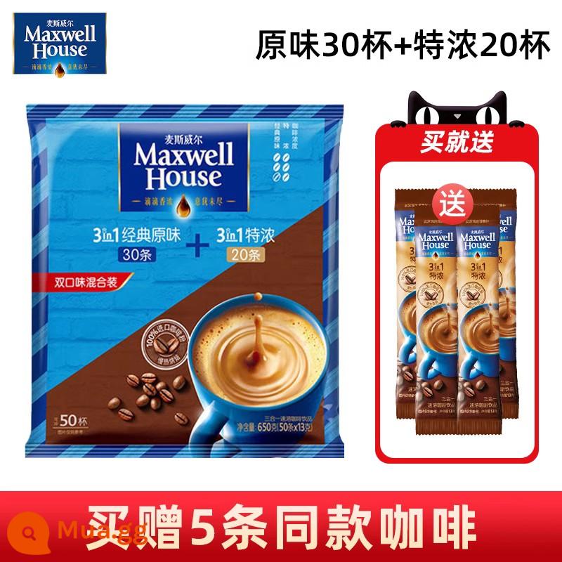 Cà phê Maxwell hòa tan cô đặc 3 trong 1 hương thơm sữa tươi mát tách cà phê espresso nguyên bản 13g * 50 gói - Túi hỗn hợp 50 miếng [Tặng 5 miếng cà phê cùng kiểu]