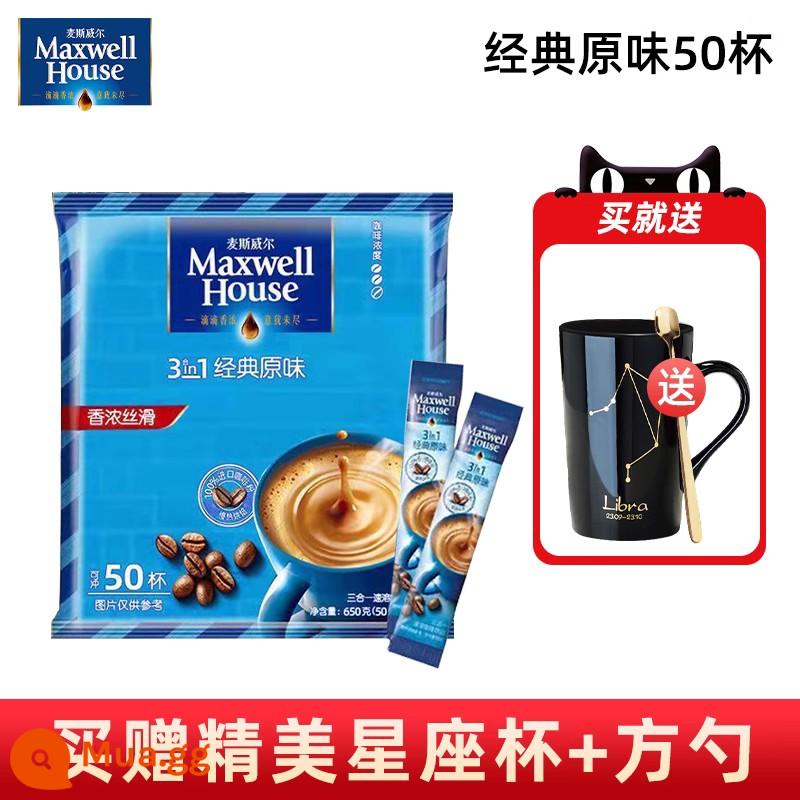 Cà phê Maxwell hòa tan cô đặc 3 trong 1 hương thơm sữa tươi mát tách cà phê espresso nguyên bản 13g * 50 gói - Túi nguyên bản gồm 50 chiếc [đi kèm cốc và thìa hình chòm sao]