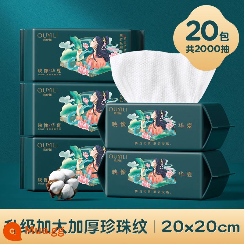 Qu Jushi 20 gói khăn mặt cotton nguyên chất dùng một lần lau rửa mặt khăn rửa mặt gói gia đình cửa hàng chính thức hàng đầu chính hãng - [Khăn mặt dày và họa tiết ngọc trai] 20 gói, 2000 hơi