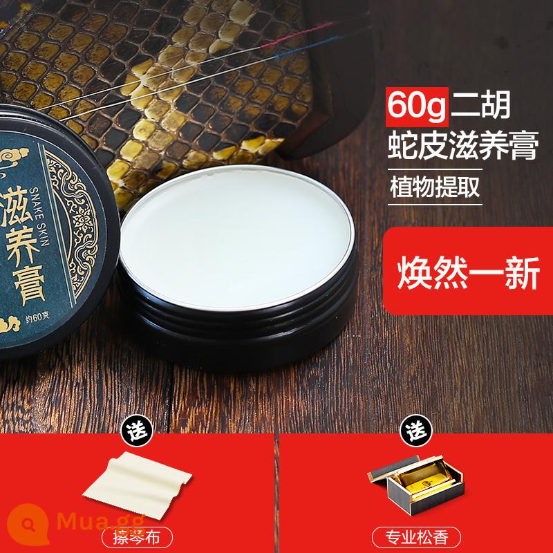 Dầu dưỡng đàn nhị da rắn 60g sanxian huqin cao Hu da trăn nói chung kem dưỡng Huqin làm sạch da dầu chăm sóc - Dầu chăm sóc da rắn + khăn lau miễn phí + nhựa thông chuyên nghiệp