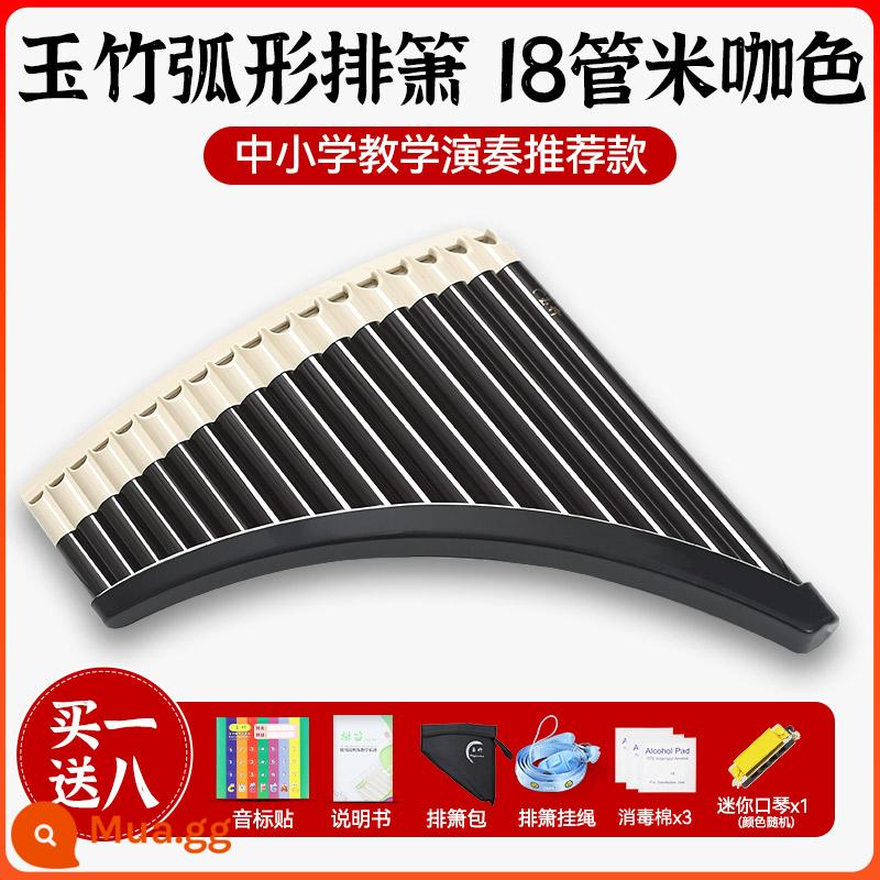 Yuzhu Panpipe 18 ống C-key dành cho người mới bắt đầu chơi nhạc cụ quốc gia trình độ chuyên nghiệp dành cho học sinh tiểu học và trẻ em loại panpipe đặc biệt dễ học - [SF Express] 18 ống cà phê gạo cong + quà tặng miễn phí