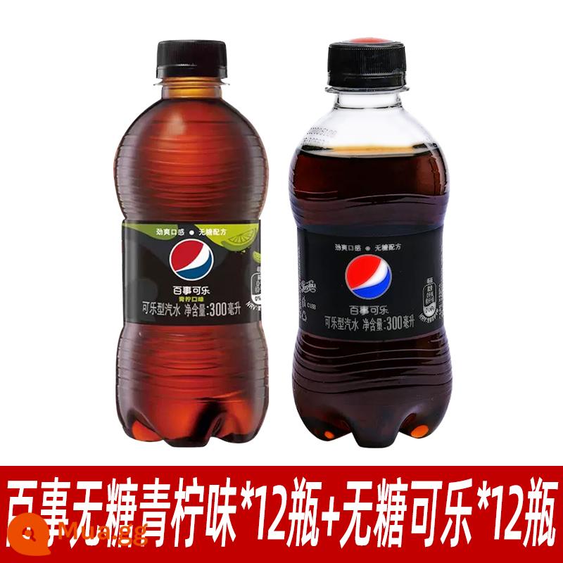 Pepsi-Cola 12 chai full box 7 nước giải khát có gas soda không đường Ximei Nianda nước giải khát mùa hè chai nhỏ không độ - Pepsi Vị chanh không đường*12 chai+Coca không đường*12 chai