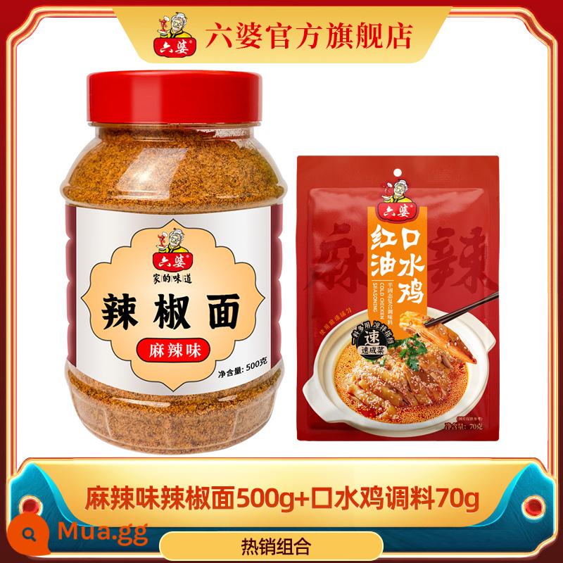 Liupo mì ớt đóng chai 500g cay khô món ăn nhúng lẩu đồng xiên Tứ Xuyên thịt nướng nguyên liệu hộ gia đình chống ẩm - Vị cay [chai 500g] tặng 1 túi nước bọt gà