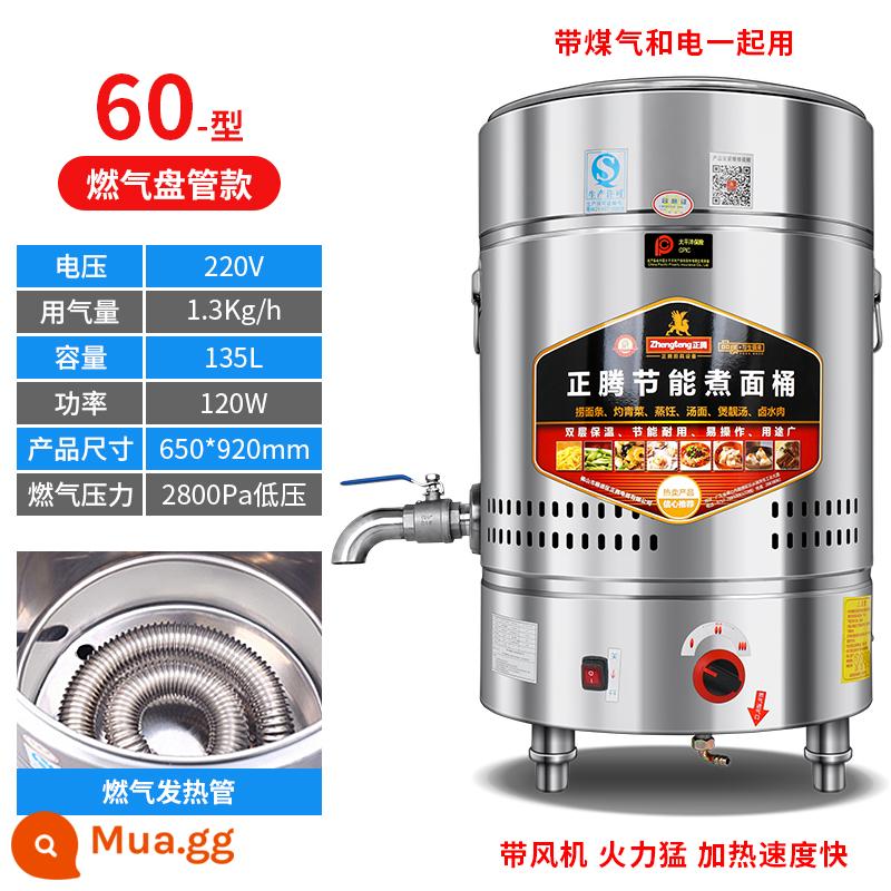 Lò nấu mì Zhengteng Gas thương mại Lẩu cay Lò nấu mì điện Cách nhiệt Nồi hơi mì tiết kiệm năng lượng - Khí cuộn loại 60 [có quạt thông gió]