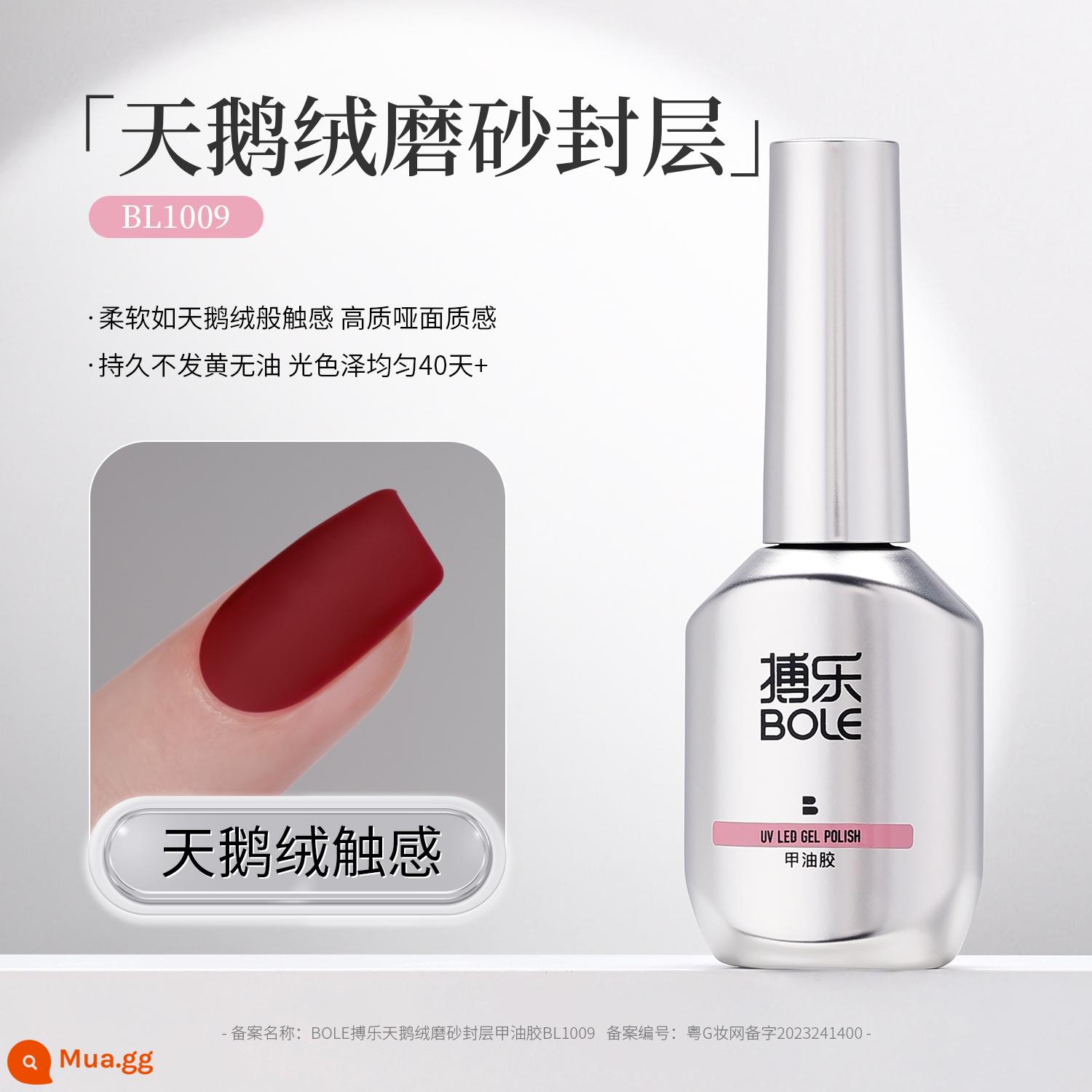 BOLE Bole base keo seal layer set manicure chức năng cường lực đặc biệt gia cố smudge sơn móng tay keo matte keo dán móng tay - Con dấu mờ nhung BL1009