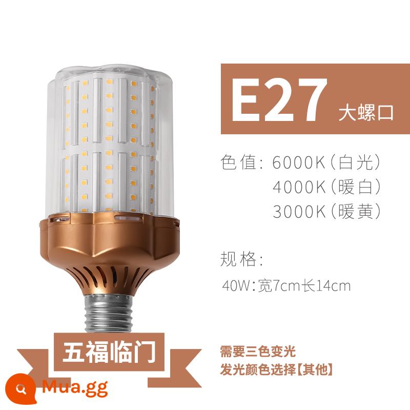 Shitian Bóng Đèn LED Siêu Sáng Ngô Đèn Tiết Kiệm Năng Lượng E27e14 Vít Hộ Gia Đình Ánh Sáng Trắng Thông Minh Bóng Đèn Tmall Quốc - [Năm phúc đến cửa nhà, vàng công suất cao 40W]