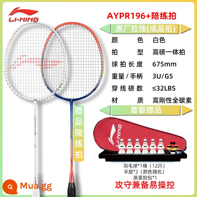 Vợt cầu lông chính hãng Li Ning đánh đơn đánh đôi full carbon nữ bền siêu nhẹ vợt cầu lông chuyên nghiệp phù hợp - 1 mảnh: Pháo hạng nặng cường độ cao 32 pound dòng EX màu trắng [cầu lông miễn phí * 12 + vợt tặng kèm + keo dán tay Li Ning * 2 + túi vợt chính hãng]