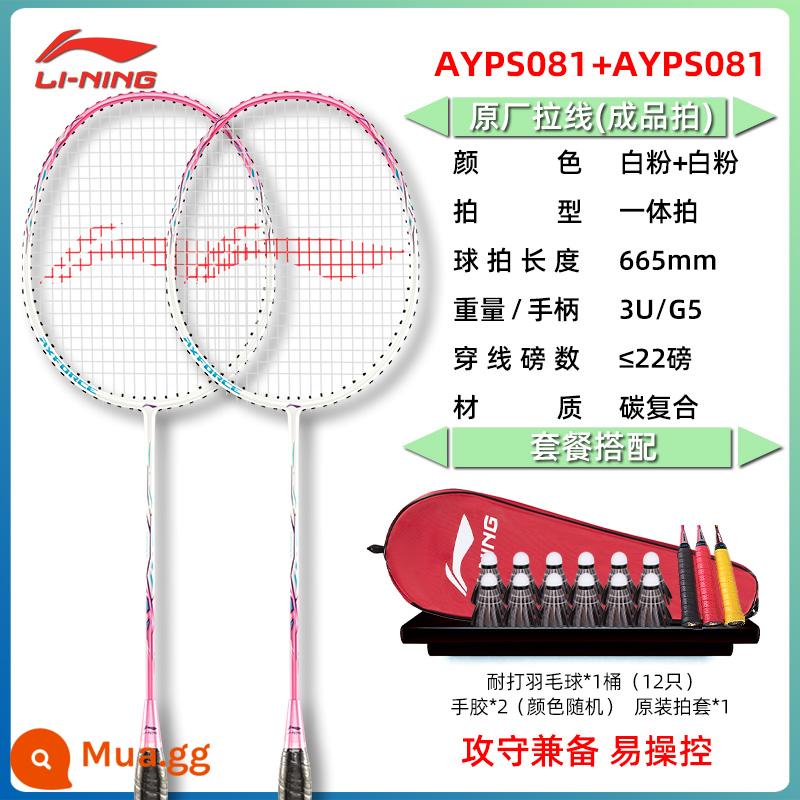 Vợt cầu lông chính hãng Li Ning đánh đơn đánh đôi full carbon nữ bền siêu nhẹ vợt cầu lông chuyên nghiệp phù hợp - 2 miếng: bột carbon tổng hợp bột trắng bột trắng [miễn phí với bóng bền * 12 + keo cầm tay Li Ning * 2 + túi chính hãng]