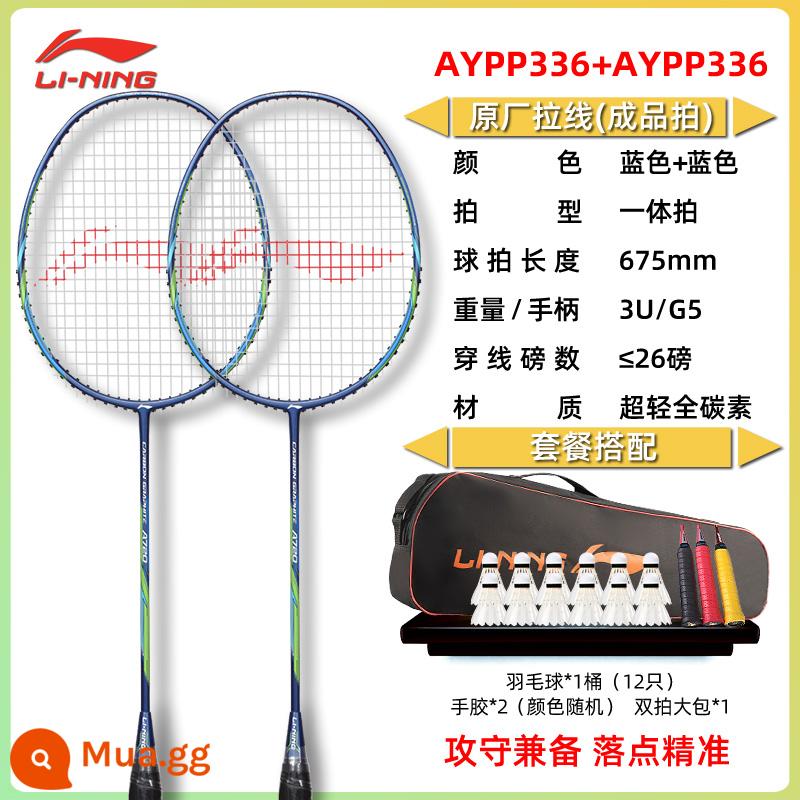 Vợt cầu lông chính hãng Li Ning đánh đơn đánh đôi full carbon nữ bền siêu nhẹ vợt cầu lông chuyên nghiệp phù hợp - 2 sản phẩm: A series màu xanh lam [cầu lông miễn phí*12+keo tay Li Ning*2+túi lớn Li Ning]