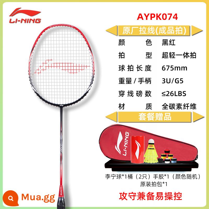 Vợt cầu lông chính hãng Li Ning đánh đơn đánh đôi full carbon nữ bền siêu nhẹ vợt cầu lông chuyên nghiệp phù hợp - 1 mảnh: Một loạt sợi carbon đầy đủ màu đen và đỏ [bóng Li Ning miễn phí * 2 + keo cầm tay Li Ning * 1 + túi đựng vợt chính hãng]