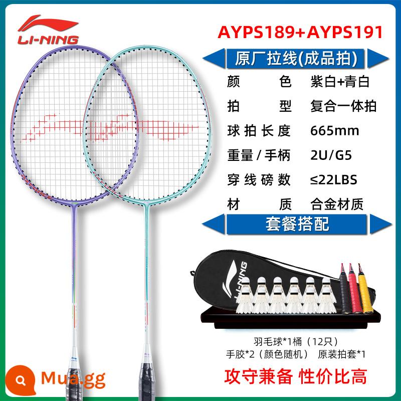 Vợt cầu lông chính hãng Li Ning đánh đơn đánh đôi full carbon nữ bền siêu nhẹ vợt cầu lông chuyên nghiệp phù hợp - 2 miếng: Thunder 8 Purple White Qingbai [Cầu lông miễn phí*12+gel tay Li Ning*2+túi đựng vợt chính hãng]