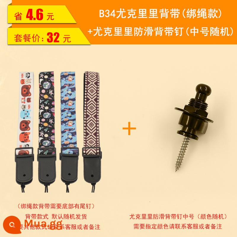 Qingge B34 đàn ukulele cho bé túi mà không cần bấm dây đàn ukulele Messenger trẻ em người lớn đàn guitar nhỏ dây đeo vai - Túi đựng đàn Ukulele B34 (loại buộc) + Túi đựng đàn Ukulele cho bé (cỡ vừa ngẫu nhiên)