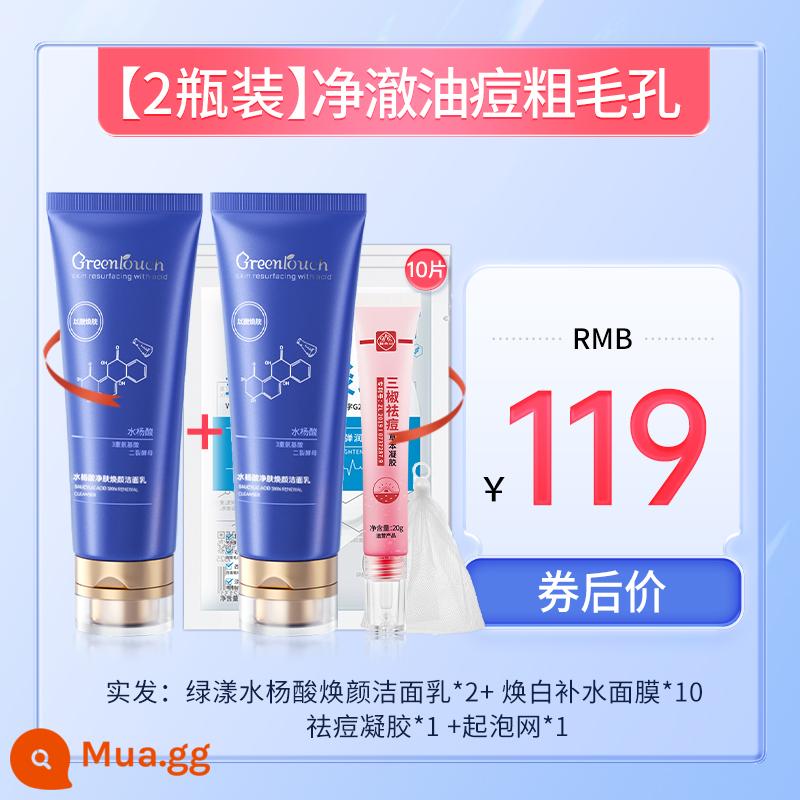 Sữa rửa mặt chứa axit salicylic thu nhỏ lỗ chân lông, chống lại mụn đầu đen và mụn trứng cá, làm sạch sâu bọ ve, kiểm soát vết dầu, loại bỏ mụn trứng cá, phù hợp cho cả nam và nữ. - 2 cây gậy