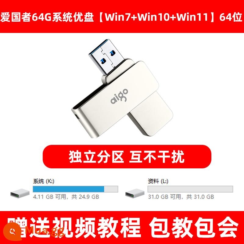 Yêu Nước USB3.0USB Ổ Đĩa Flash Tốc Độ Cao U Đĩa 32G Văn Phòng Kinh Doanh Sinh Viên Xe Kim Loại Sáng Tạo Chống Mất xác Thực - Ổ đĩa flash USB hệ thống 64+ + dây buộc