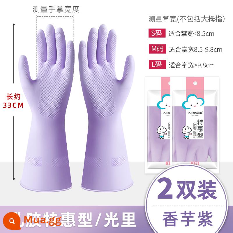 Yunlei Rửa găng tay nhà bếp gia đình toàn cầu Laundry, sạch, làm sạch cao su nước cao su nhập khẩu latex Mùa thu và mùa đông - [Đặc Biệt Mùa Hè] 2 đôi găng tay tím khoai môn