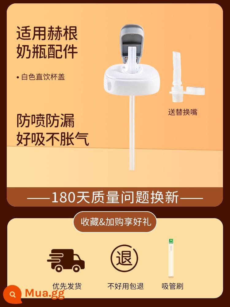 Thích hợp cho các phụ kiện bình sữa Heheo, núm vú, mỏ vịt, ống hút thẳng, đầu cốc, bi trọng lực, tay cầm heheo Hagen - Mua một tặng một [(tháng 12+) cốc uống nước màu trắng + miệng thay thế miễn phí]