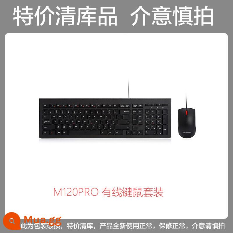 Bộ bàn phím và chuột không dây Lenovo M120Pro máy tính để bàn Tất cả máy tính xách tay chuột bàn phím chống nước phổ thông - Bộ có dây M120Pro ●Xóa kho, hãy cẩn thận khi chụp