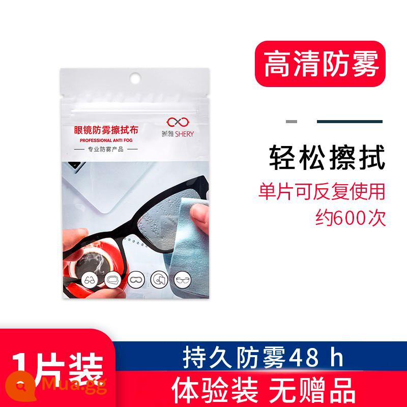 Vải lau kính da lộn cao cấp vải mắt chống sương mù không làm tổn thương ống kính để lau màn hình điện thoại vải sợi nhỏ đặc biệt - [Vải lau ống kính chống sương mù Nano] 1 miếng (không có quà tặng)