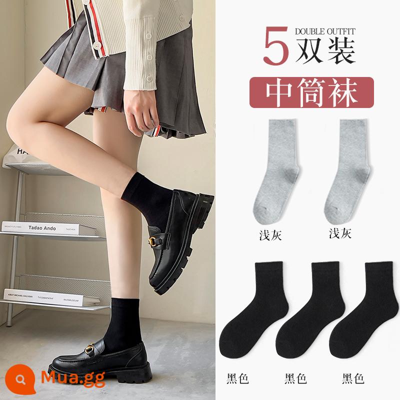 Vớ đen cho nữ giày da cỡ nhỏ mùa thu đông dài cotton không nguyên chất hợp thời trang xuân thu vớ ống giữa nữ vớ bong bóng giày lười - [Ống giữa cổ điển] 3 đen và 2 sáng