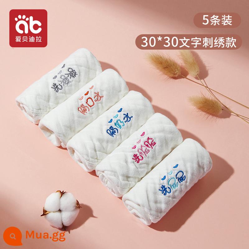 Khăn lau nước bọt cho bé sơ sinh cotton nguyên chất siêu mềm khăn vuông nhỏ cho bé khăn mặt đặc biệt sản phẩm dành cho trẻ em khăn gạc - [5 dải thêu mật độ cao] (thêu văn bản) 6 lớp 30 * 30cm