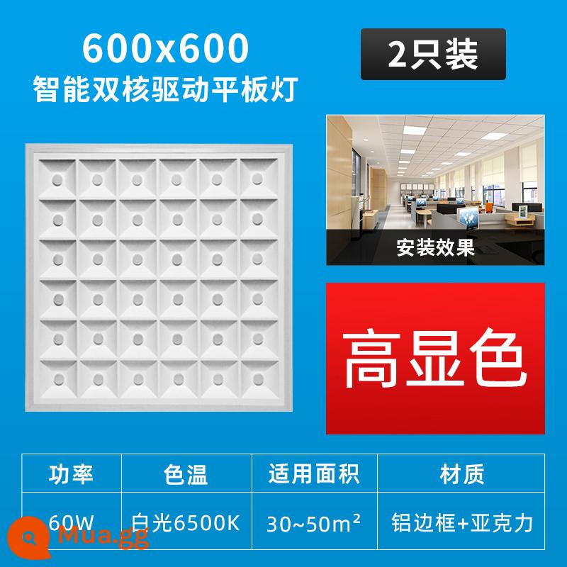 Tích hợp đèn LED âm trần kỹ thuật đèn vuông 60x60 panel đèn nhúng tấm nhôm miếng 600x600led phẳng đèn - [Mẫu thấu kính hạt đèn phòng khách] Mẫu bền kỹ thuật 600*600 60W★chụp 1 phát 2