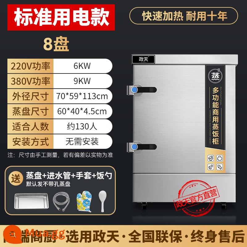 Tủ hấp cơm thương mại nồi hấp điện hoàn toàn tự động nhỏ gas máy hấp cơm máy hấp bún xe hấp tủ hấp - Model điện tiêu chuẩn - 8 khay lớn (toàn bộ máy dày / dịch vụ hậu mãi trọn đời)