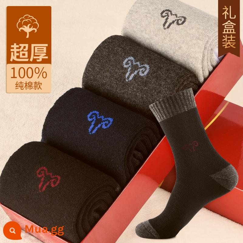 Henngyuanxiang Vớ bông nguyên chất Mùa thu và mùa đông ấm áp và nhung, mùa đông Dothoran Anti -cotton TOCT SOCKS - 1 xám nhạt 1 xám đậm 1 xanh navy 1 đen (tất cả đều cotton thoải mái và ấm áp)