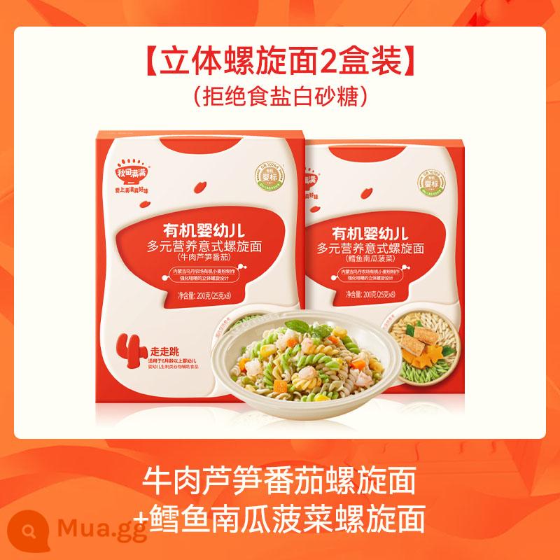 Akita Manman Mì bướm Mì cho bé Mì hình dạng thú vị Trẻ sơ sinh và trẻ nhỏ Pasta Ý Thức ăn bổ sung cho trẻ em Mì dành cho trẻ em - [Mì xoắn ốc 3D 2 hộp] Mì xoắn ốc cà chua măng tây bò + Mì xoắn ốc bí đỏ cá tuyết