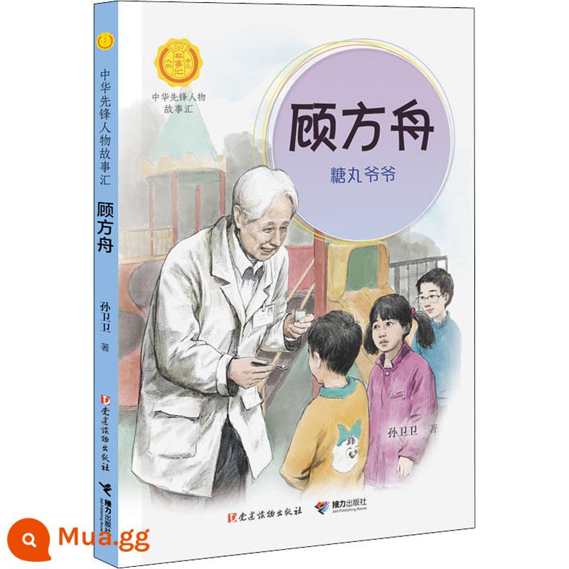 30 tập Tuyển tập truyện tiên phong Trung Quốc Tiểu sử người nổi tiếng Zhong Nanshan Life Guard Yuan Longping Phi hành gia Trung Quốc Li Siguang Đội bóng chuyền nữ Trung Quốc Qian Xuesen Lei Feng Chen Jingrun Gia đình Hua Luo Geng Jiao Yulu Kong Fansen Wang Jinxi - Ông nội Cố Phương Châu Đường Vạn