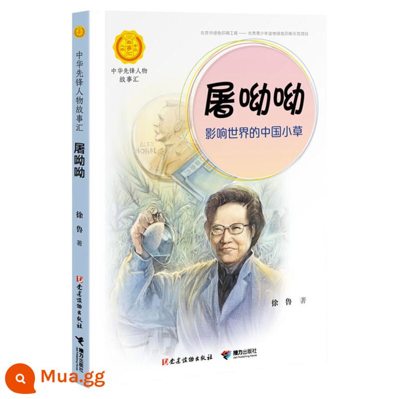 30 tập Tuyển tập truyện tiên phong Trung Quốc Tiểu sử người nổi tiếng Zhong Nanshan Life Guard Yuan Longping Phi hành gia Trung Quốc Li Siguang Đội bóng chuyền nữ Trung Quốc Qian Xuesen Lei Feng Chen Jingrun Gia đình Hua Luo Geng Jiao Yulu Kong Fansen Wang Jinxi - Tu Youyou, loại cỏ Trung Quốc đã thay đổi thế giới