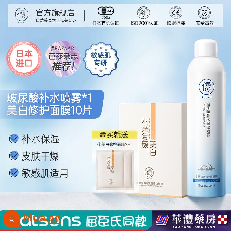 Hyaluronic Acid Dưỡng Ẩm Xịt Dưỡng Ẩm Thu Đông Làm Dịu Sông Băng Mực Trang Điểm Chính Thức Flagship Store Xác Thực - 550ml