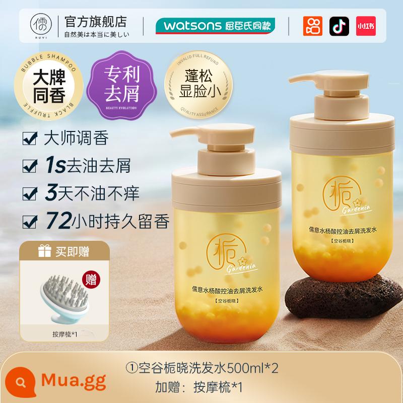 Ruyi deoiling chai dầu gội axit salicylic kiểm soát dầu gàu chống ngứa hương thơm lâu dài mịn dầu gội hàng đầu đích thực - [Hương hoa-Nhẹ nhàng và trí tuệ] Konggu Gardenia*2