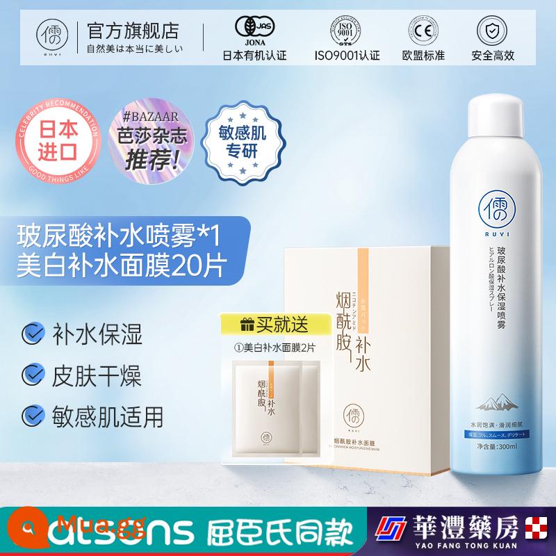 Hyaluronic Acid Dưỡng Ẩm Xịt Dưỡng Ẩm Thu Đông Làm Dịu Sông Băng Mực Trang Điểm Chính Thức Flagship Store Xác Thực - 800ml