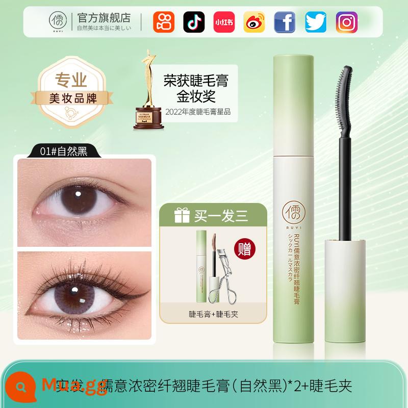 Mascara không thấm nước, dài và cong, không làm lem và tẩy trang, cửa hàng chính hãng hàng đầu, có hình dạng, mã hóa, lâu trôi, đầu cọ mịn - [Mua một tặng một丨CO1#đen tự nhiên*2]