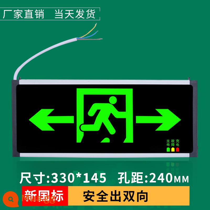 Biển báo thoát hiểm an toàn LED đèn báo sơ tán khẩn cấp biển báo cháy khẩn cấp kênh thoát sàn cắm đèn M - Tiêu chuẩn quốc gia mới - một mặt - [phiên bản nâng cao] hai chiều