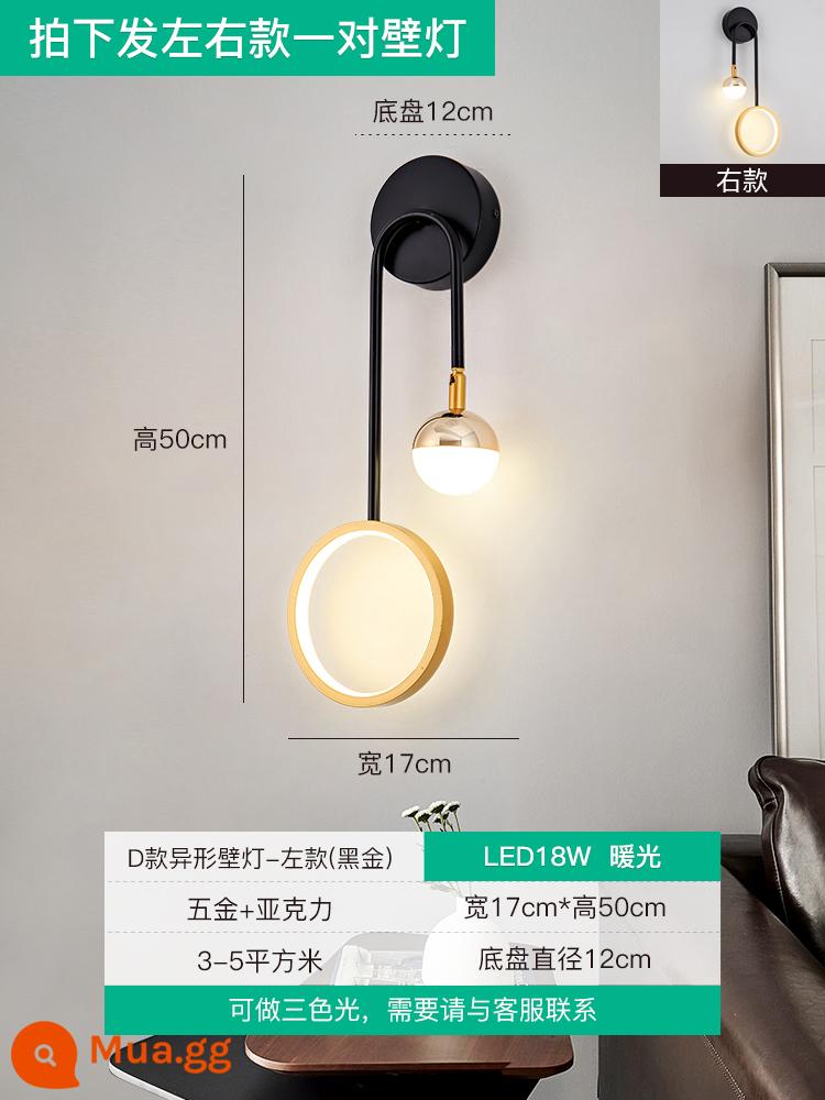 Đơn Giản Hiện Đại LED Đèn Tường Pha Lê Bắc Âu Đèn Tường Phòng Khách Nền Đèn Tường Lối Đi Phòng Ngủ Đèn Ngủ - Loại D có hình dạng đặc biệt vàng đen loại bên trái + loại bên phải ánh sáng ấm áp [cặp]