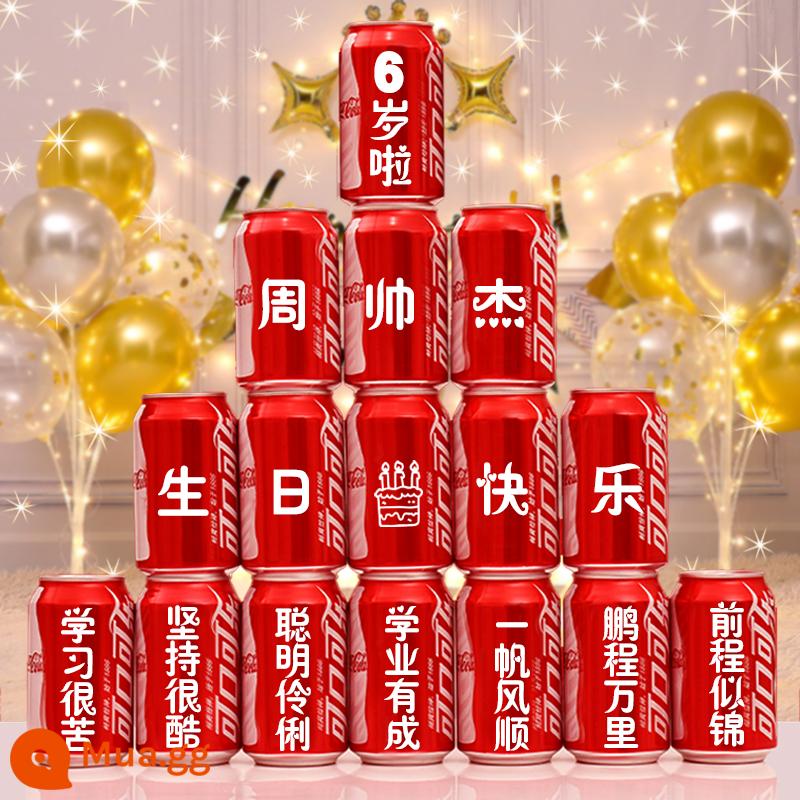 Sinh nhật trẻ em, năm đầu tiên, trăng tròn, lễ 100 ngày, đặt làm coca, chữ Zhouli, đồ uống, trang trí quần áo trẻ em, bố cục cảnh - Deluxe Trẻ Em Số 4 - 16 lon (lưu ý tên bạn bao nhiêu tuổi)