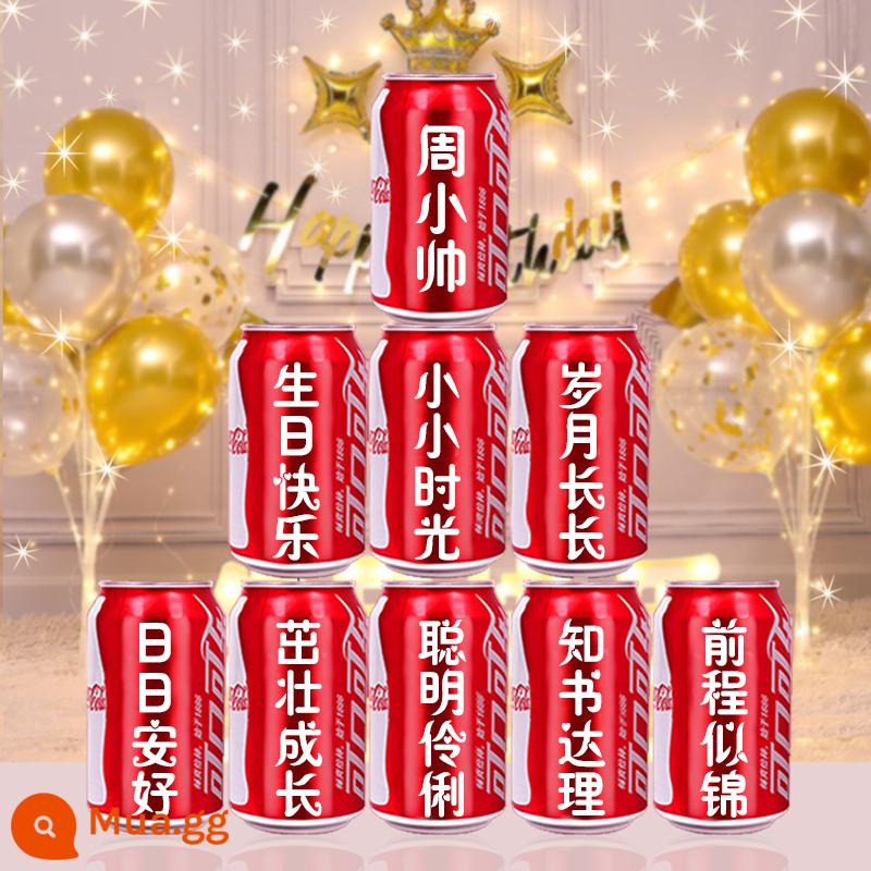 Sinh nhật trẻ em, năm đầu tiên, trăng tròn, lễ 100 ngày, đặt làm coca, chữ Zhouli, đồ uống, trang trí quần áo trẻ em, bố cục cảnh - Deluxe Trẻ em số 23-9 lon (vui lòng ghi chú tên)