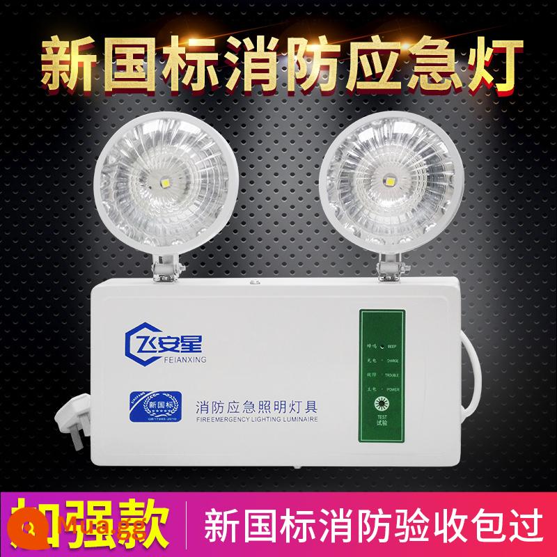 Đèn LED khẩn cấp chữa cháy hai đầu Đèn báo thoát hiểm an toàn sạc hai trong một đèn báo hiệu sơ tán chiếu sáng hộ gia đình - Fei'an tăng cường chiếu sáng khẩn cấp