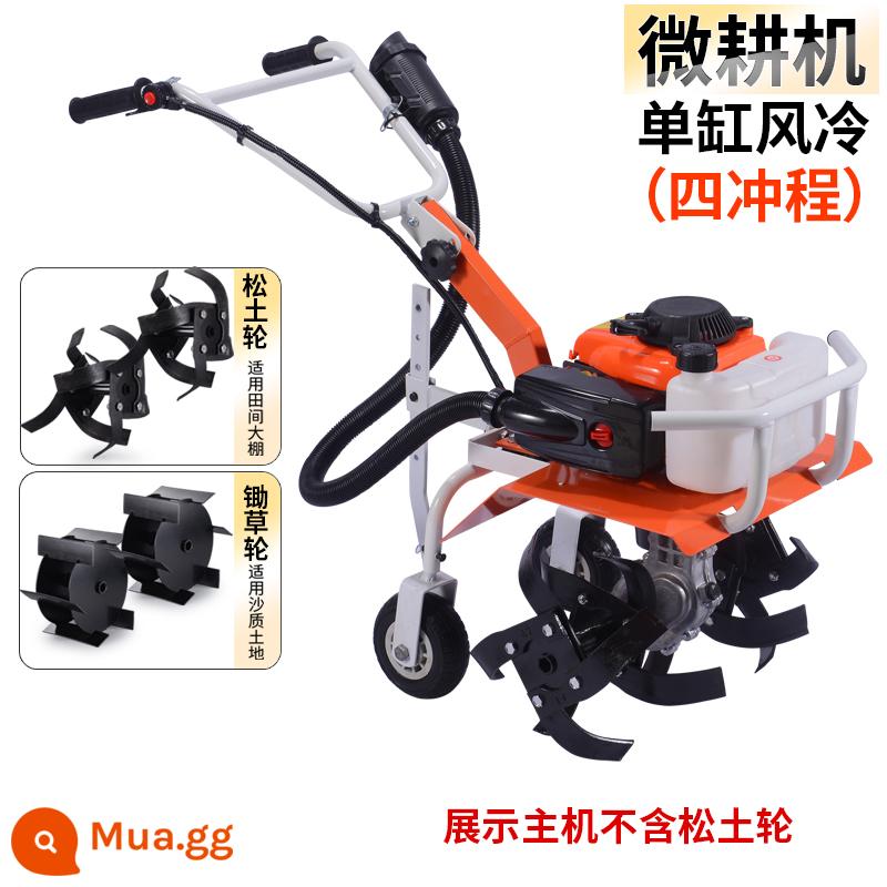 Máy xới đất nhỏ Yamaha máy xới mương nhỏ chạy xăng máy làm đất nông nghiệp đa chức năng máy làm cỏ vườn cây ăn trái - Bốn nét + bánh xới + bánh cuốc + túi quà