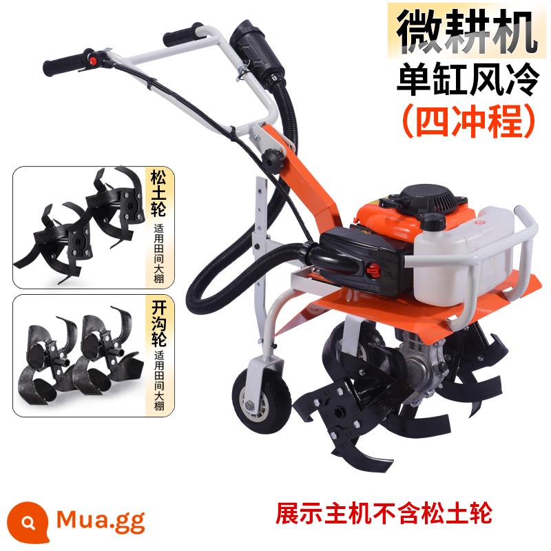 Máy xới đất nhỏ Yamaha máy xới mương nhỏ chạy xăng máy làm đất nông nghiệp đa chức năng máy làm cỏ vườn cây ăn trái - Bốn nét + bánh xới + bánh đào + túi quà