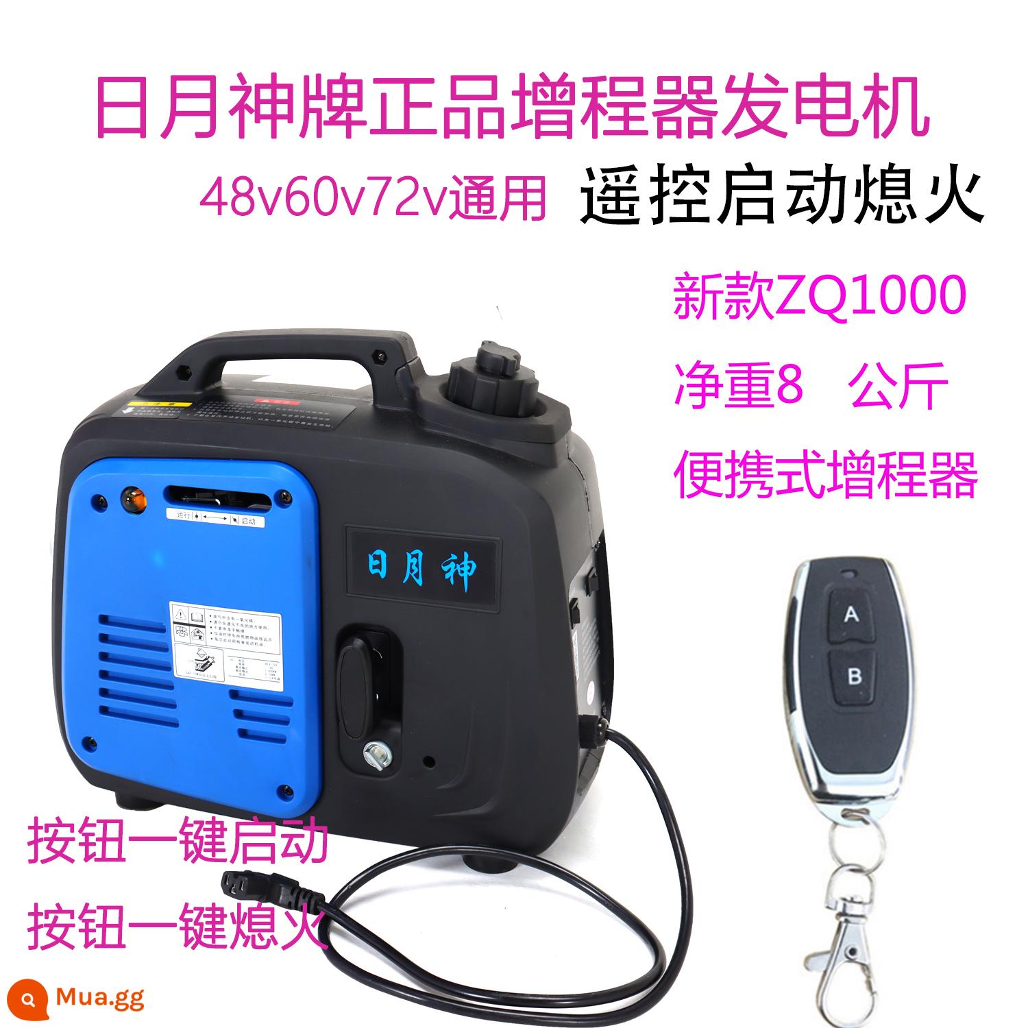 Máy phát điện xăng xe hai bánh mở rộng phạm vi xe điện ba bánh nhỏ không cần lắp đặt 48v60v72v - Đèn pin mới đa năng 48v60v72v + khởi động điều khiển từ xa