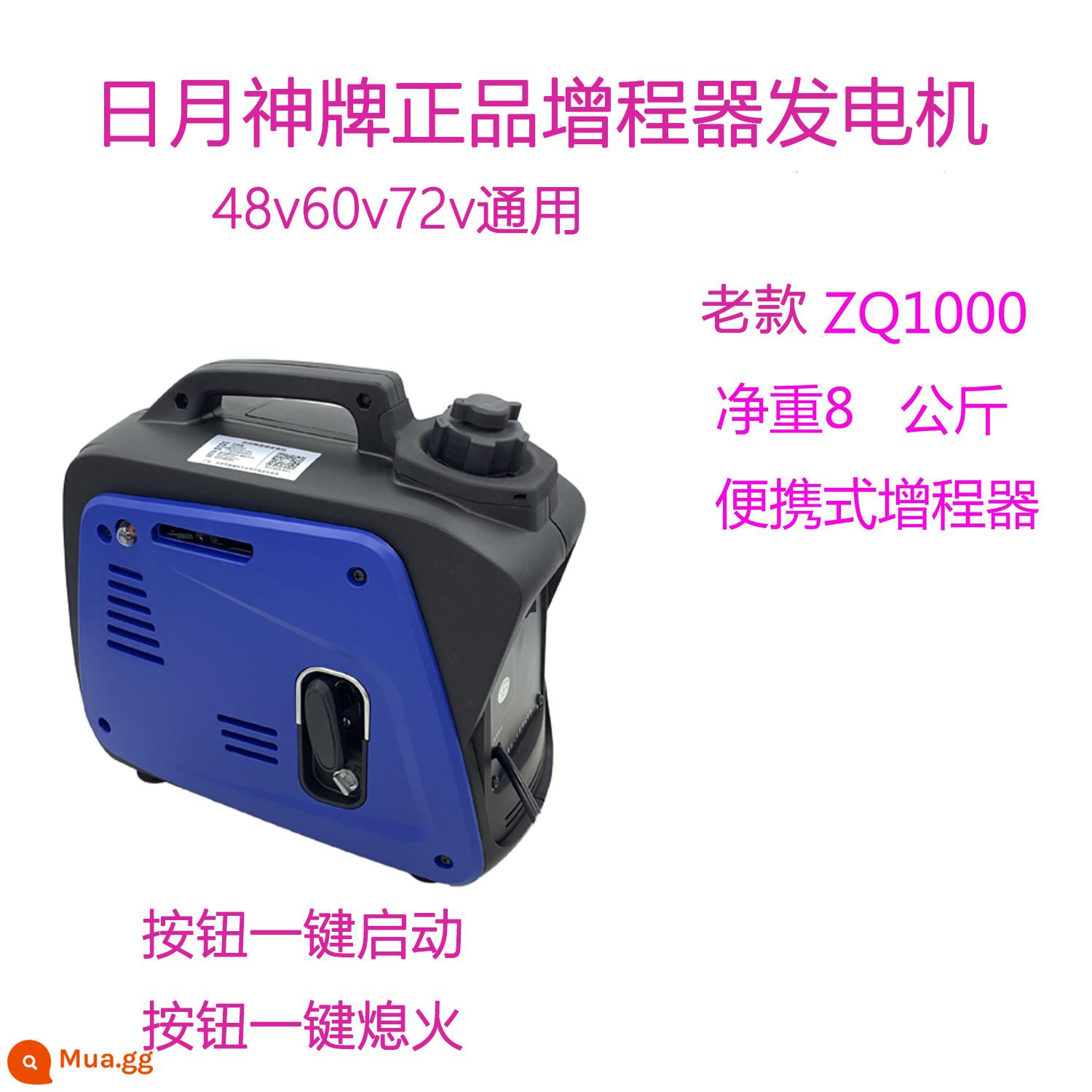 Máy phát điện xăng xe hai bánh mở rộng phạm vi xe điện ba bánh nhỏ không cần lắp đặt 48v60v72v - ZQ1000 khởi động điện kép đa năng 48V60V72V