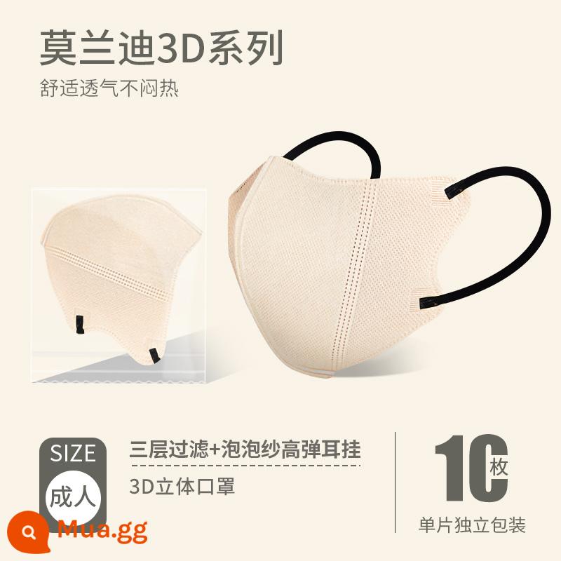 Mặt nạ màu Morandi 3D ba chiều nữ mệnh giá cao mà không cần trang điểm dùng một lần 2023 mặt lưới thoáng khí màu đỏ mới nhỏ - Phong cách thời thượng của người nổi tiếng trên Internet [màu kaki] 10 gói riêng lẻ