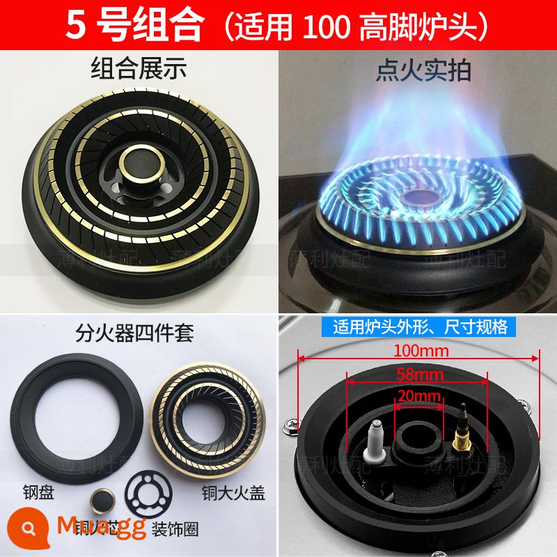 Bếp Gas Phụ Kiện Bếp Gas Âm Bao Khí Hóa Lỏng Bếp Gas Âm Lõi Lửa Đồng Không Đa Năng Đốt Đầu Lửa Nhà Phân Phối - Mâm lửa đồng số 5 + mâm lửa thép/bộ 4 chiếc, phù hợp cho 100 đầu bếp cao