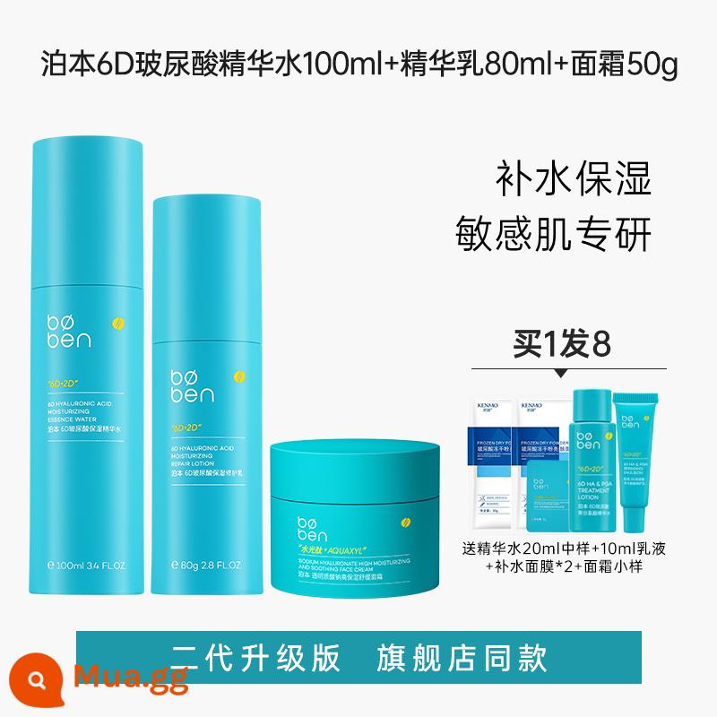 Boben 6d Hyaluronic Acid Sữa Nước Chính Hãng Dưỡng Ẩm Hỗn Hợp Khô Da Dầu Bộ Chăm Sóc Da Bourbon Flagship Store Thế Hệ Thứ Hai Mùa Thu Đông Nữ - [Bộ 3 món] Nước + Sữa + Kem